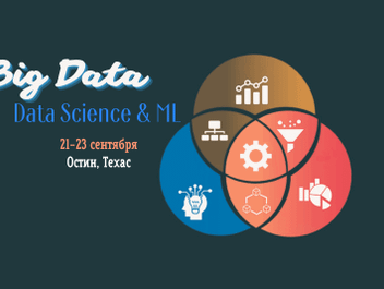 3-й Всемирный технический саммит по машинному обучению Big Data, Data Science & ML